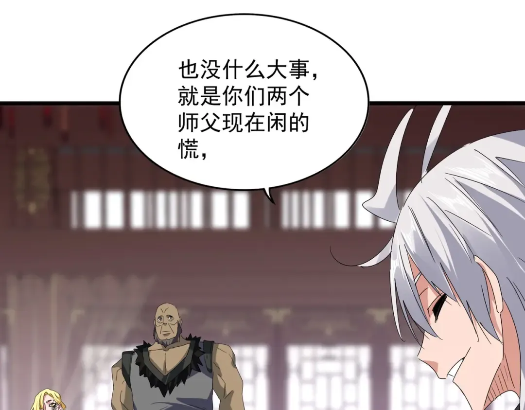 第601话 绿毛龟 第42页
