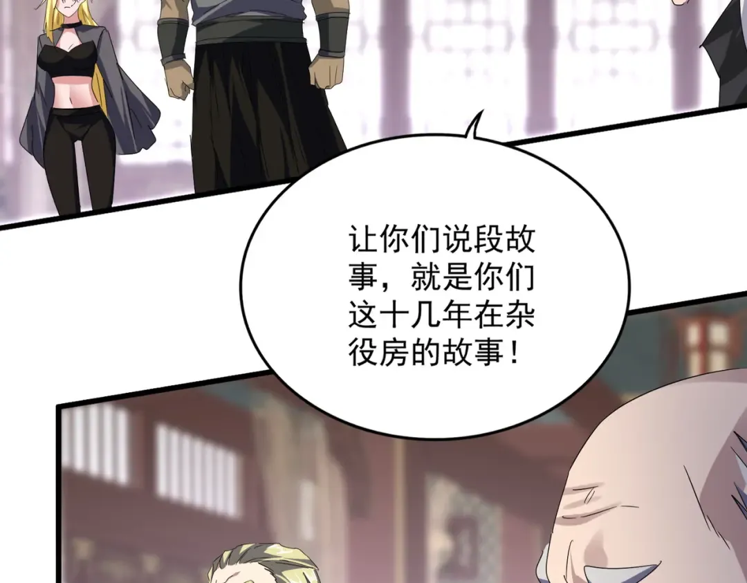 第601话 绿毛龟 第43页