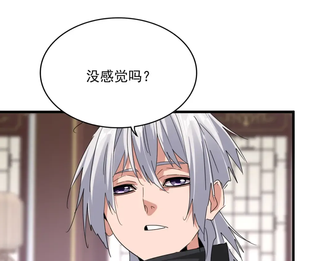 第601话 绿毛龟 第52页