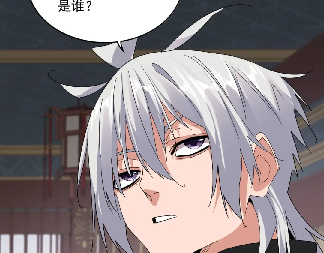 第601话 绿毛龟 第59页
