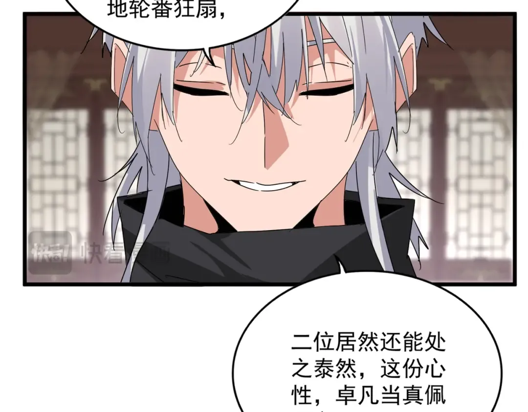 第601话 绿毛龟 第67页