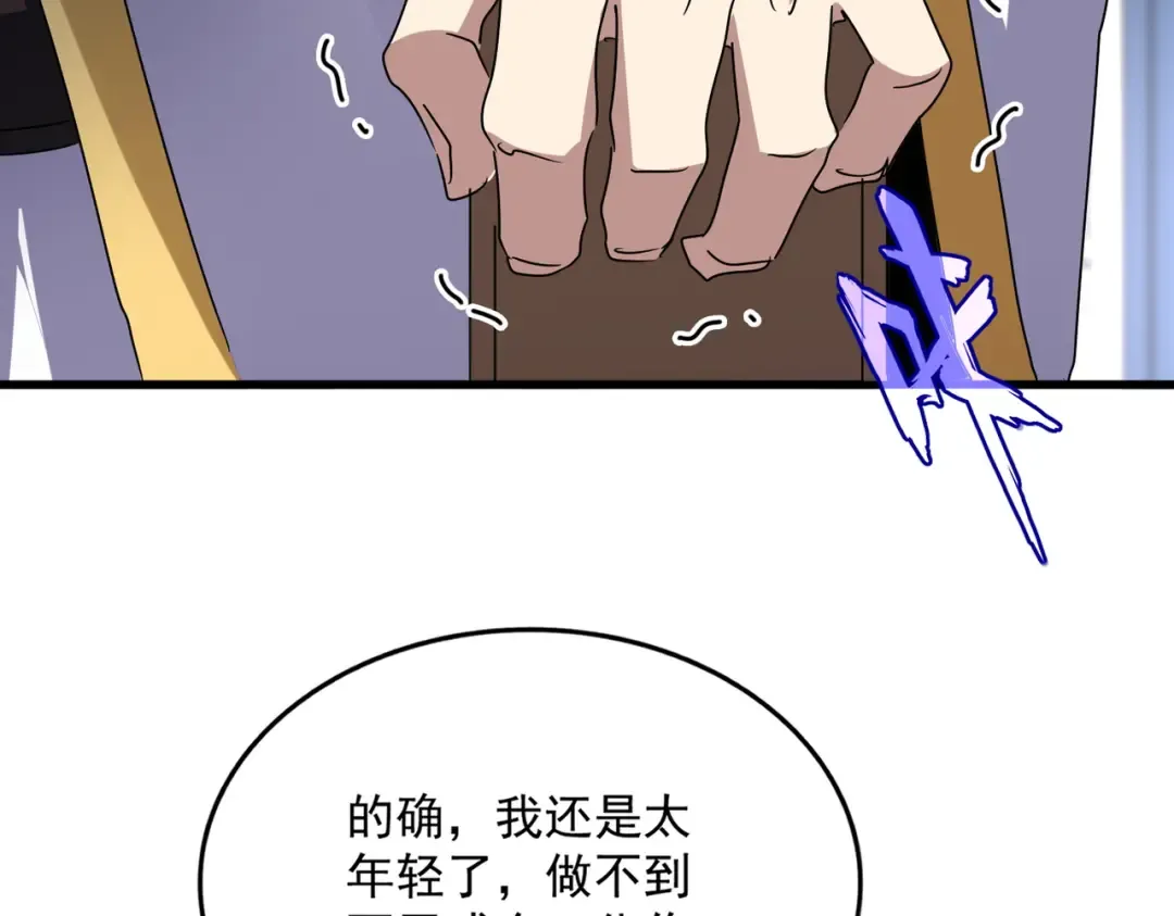 第601话 绿毛龟 第69页