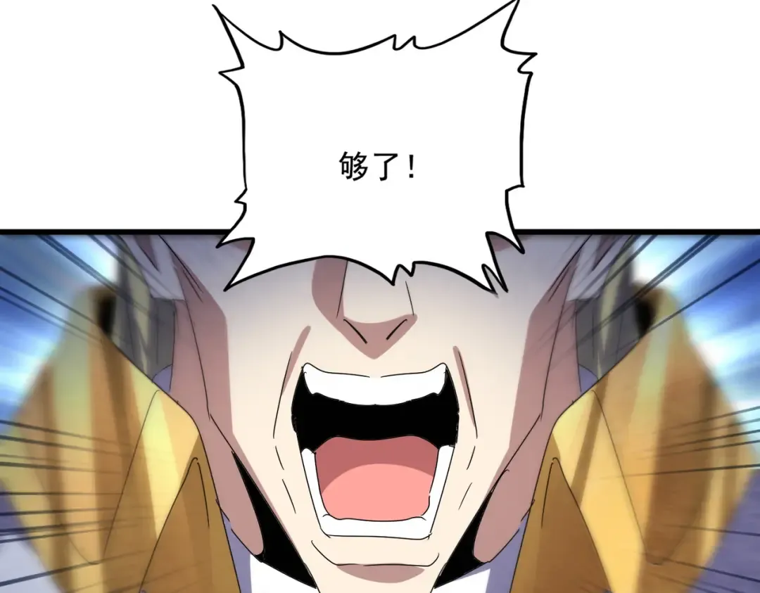 第601话 绿毛龟 第71页