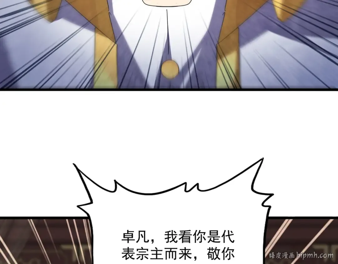 第601话 绿毛龟 第72页
