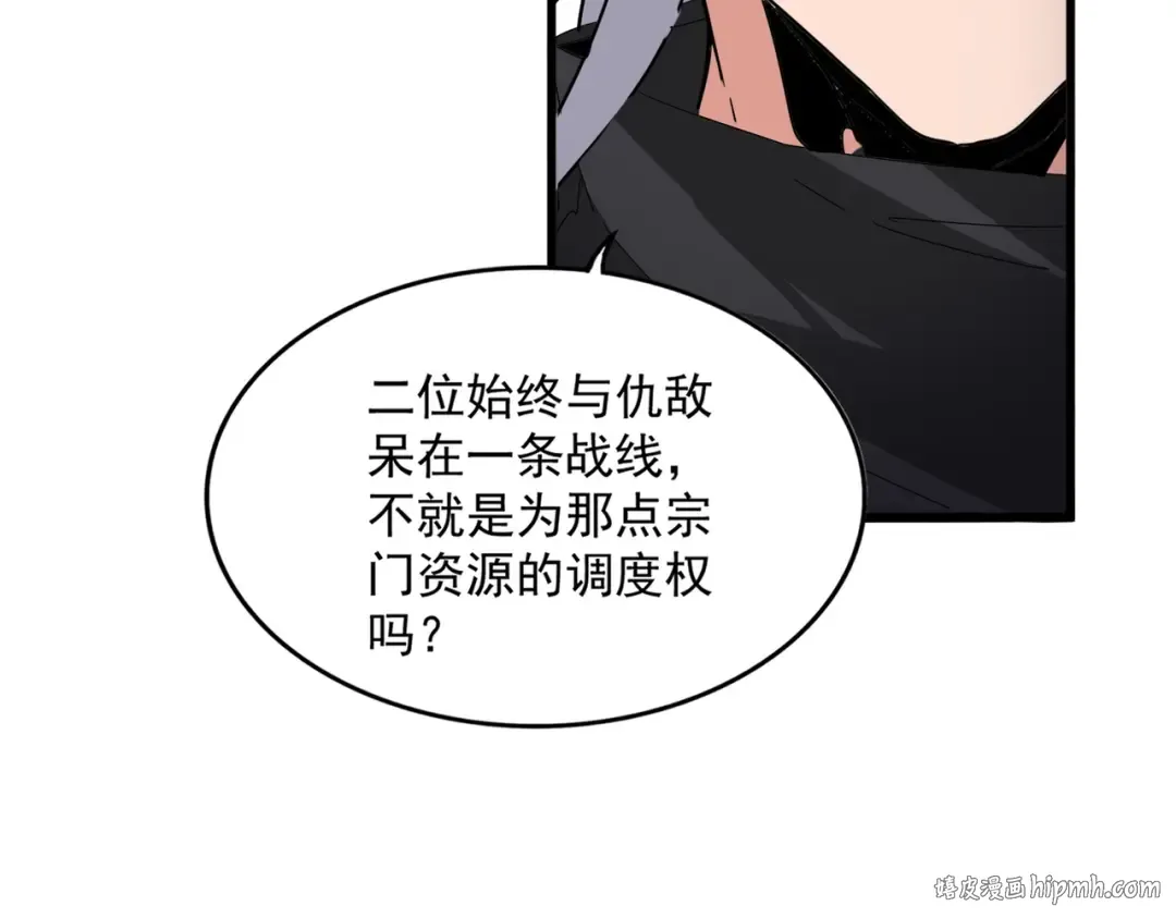 第601话 绿毛龟 第88页