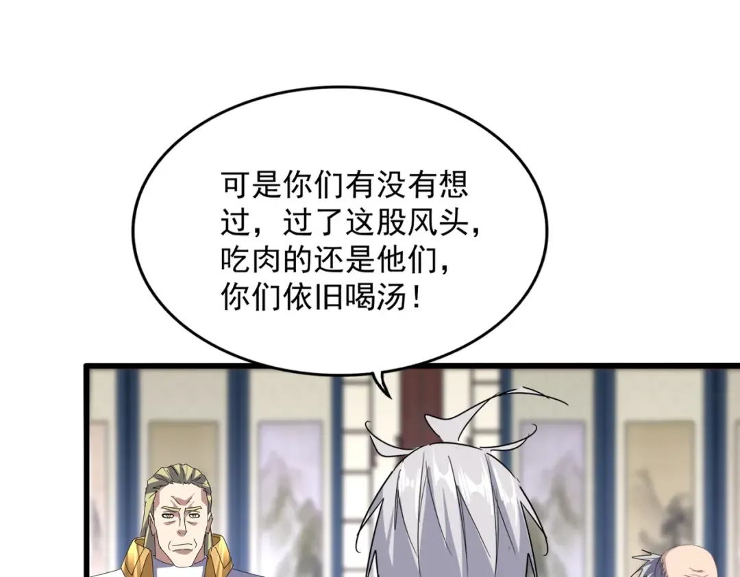 第601话 绿毛龟 第89页