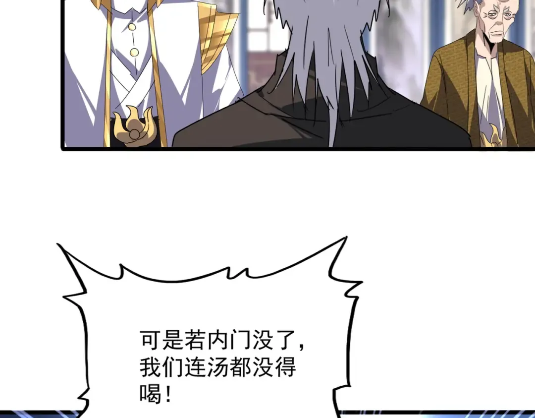 第601话 绿毛龟 第90页