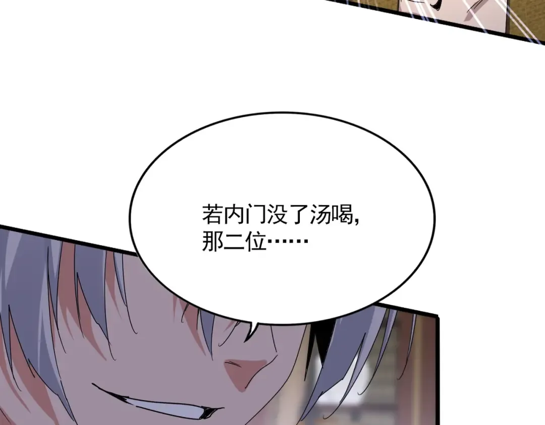 第601话 绿毛龟 第92页