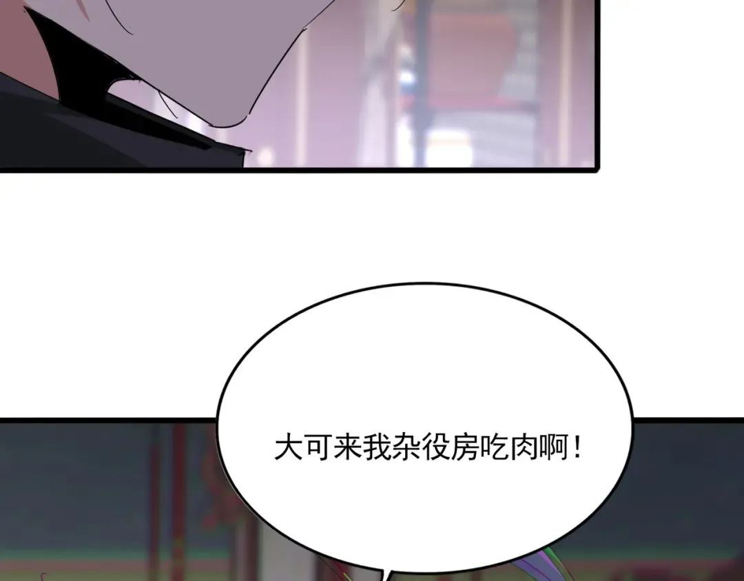 第601话 绿毛龟 第93页