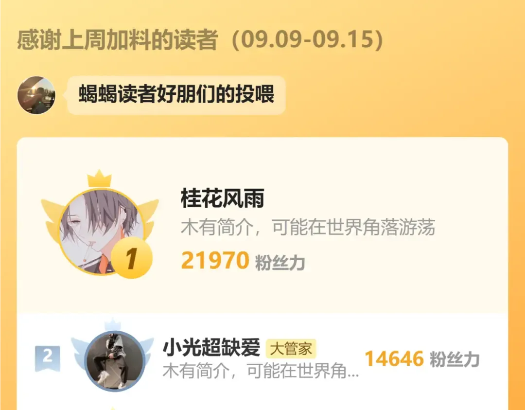 第601话 绿毛龟 第99页