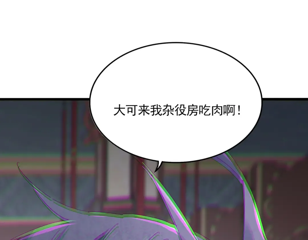 第602话 欢迎加入 第4页
