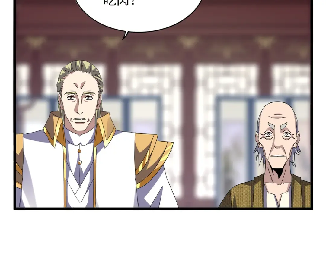 第602话 欢迎加入 第11页