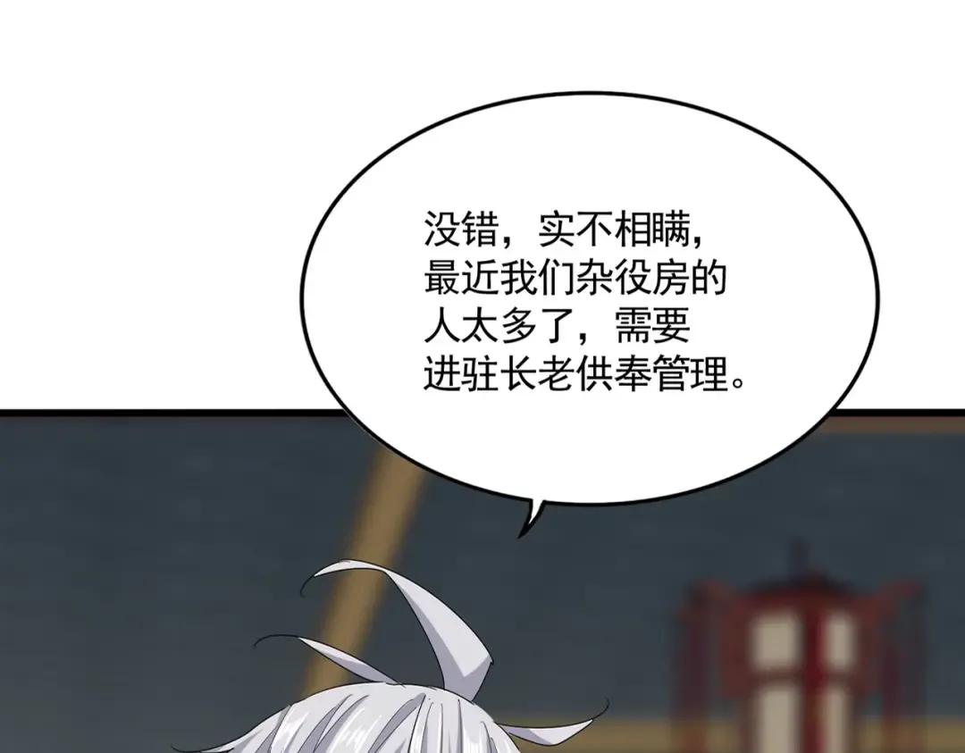 第602话 欢迎加入 第12页