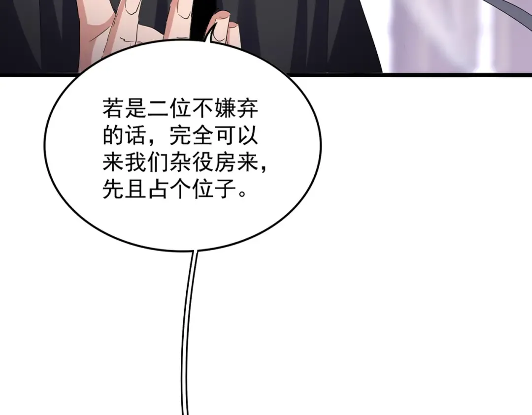 第602话 欢迎加入 第14页