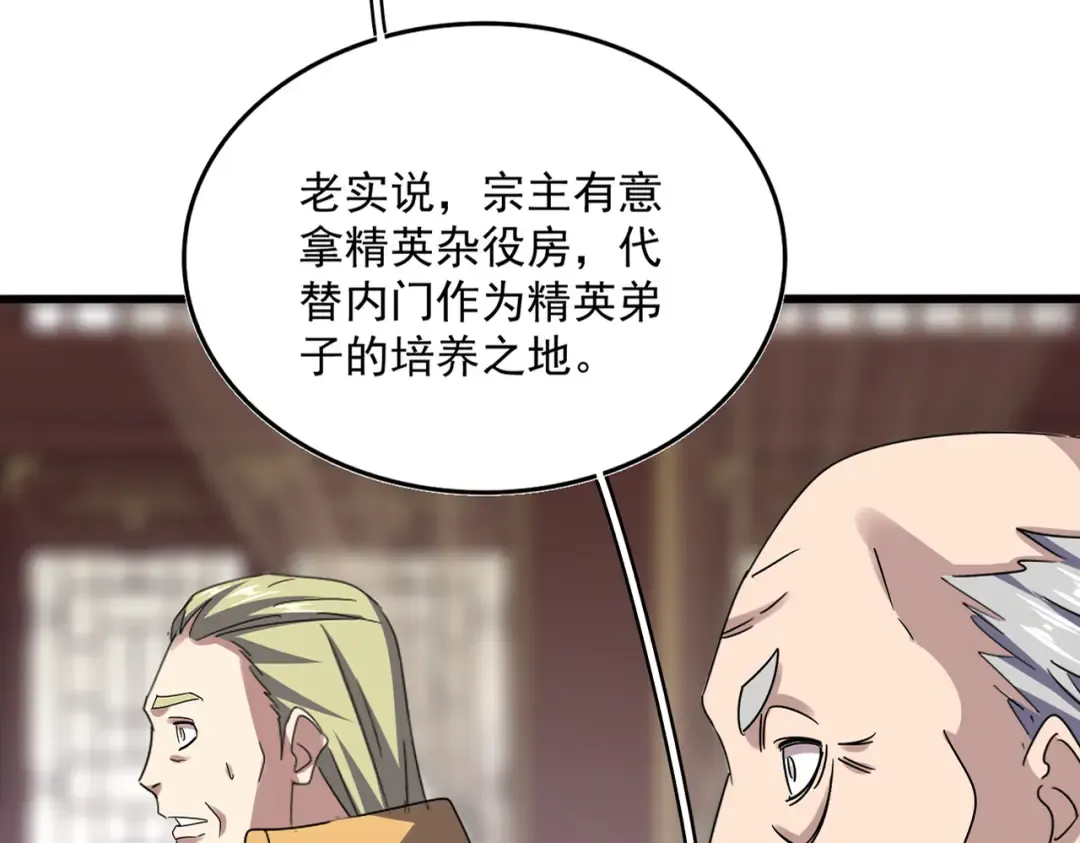 第602话 欢迎加入 第15页