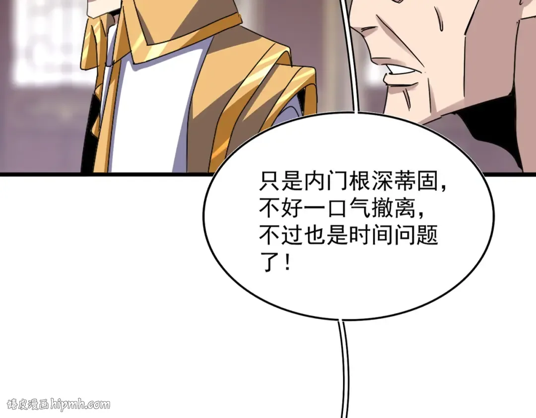 第602话 欢迎加入 第16页