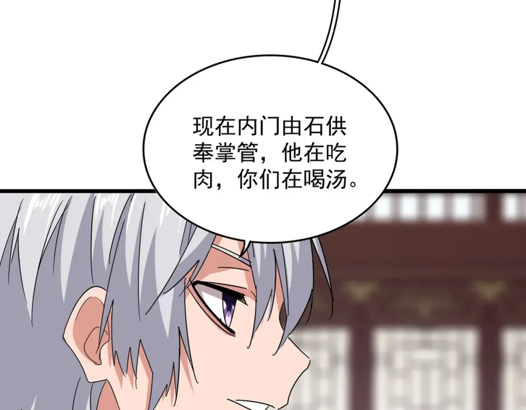 第602话 欢迎加入 第17页