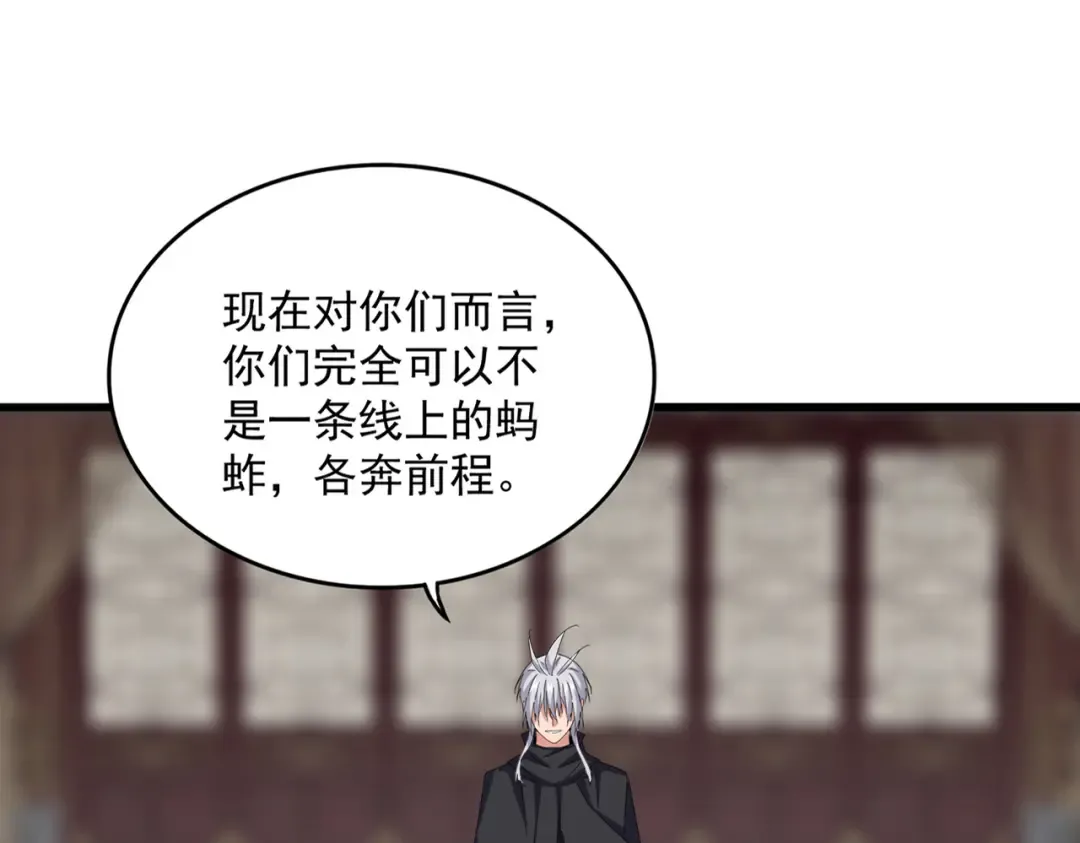 第602话 欢迎加入 第19页