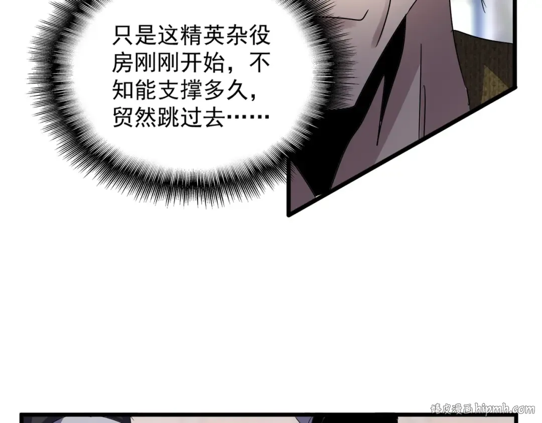 第602话 欢迎加入 第24页