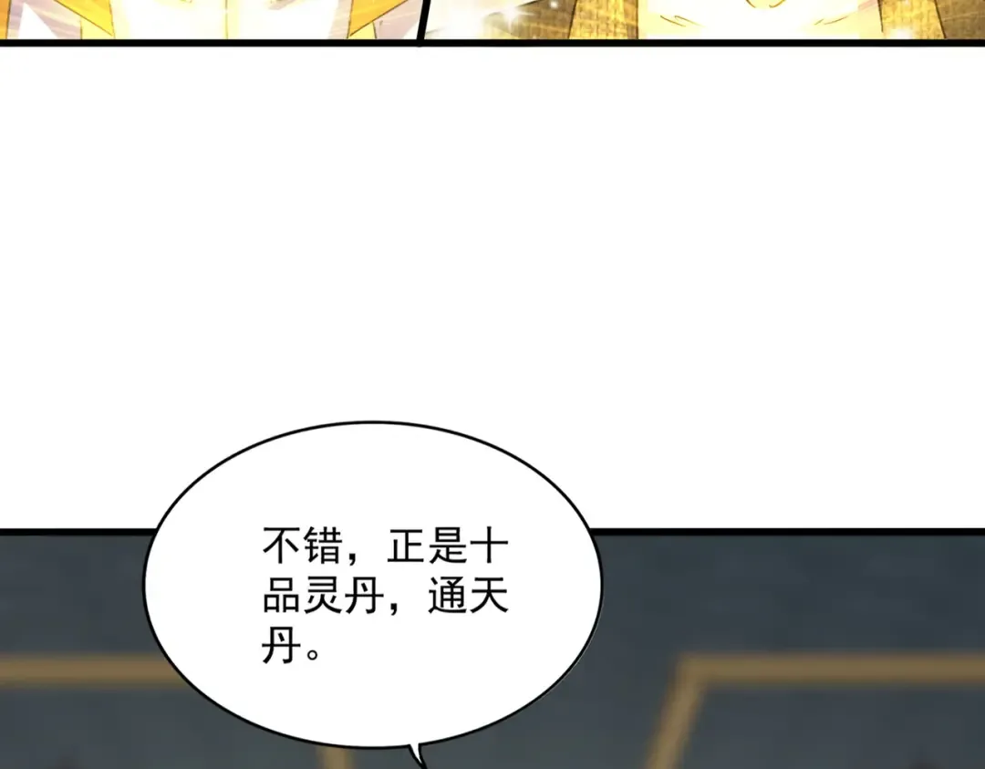 第602话 欢迎加入 第29页