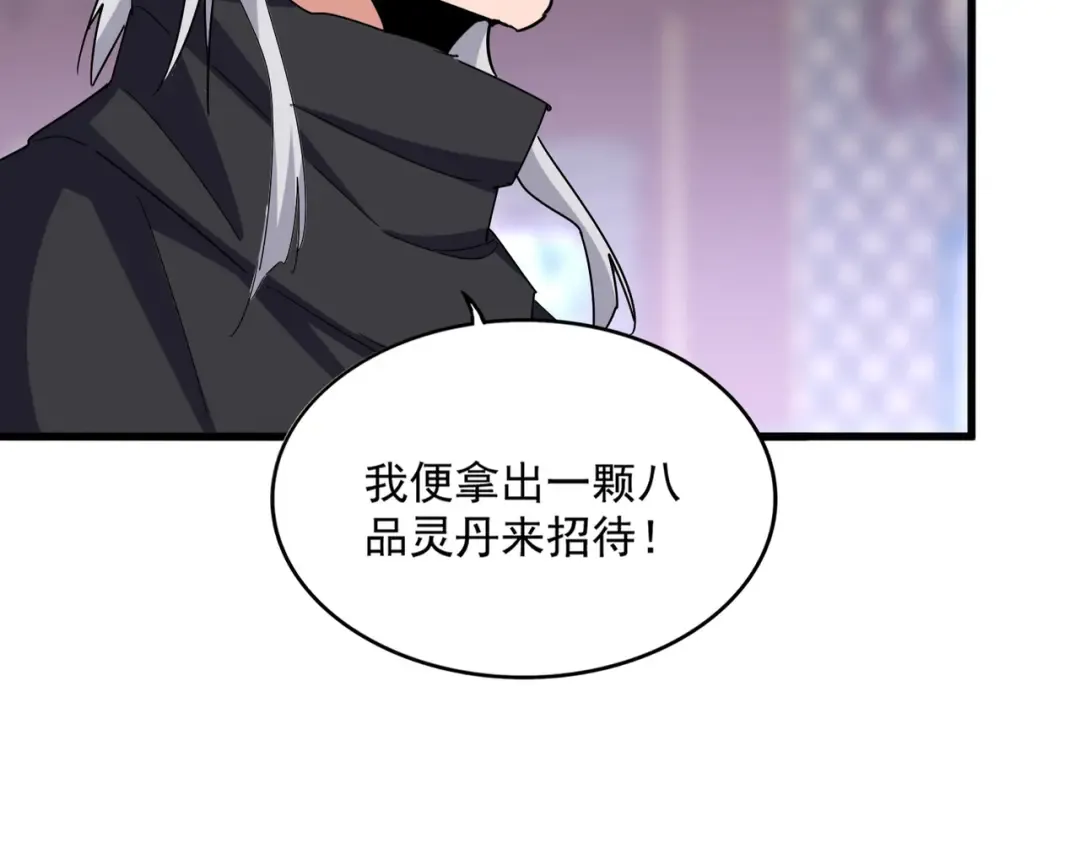 第602话 欢迎加入 第33页