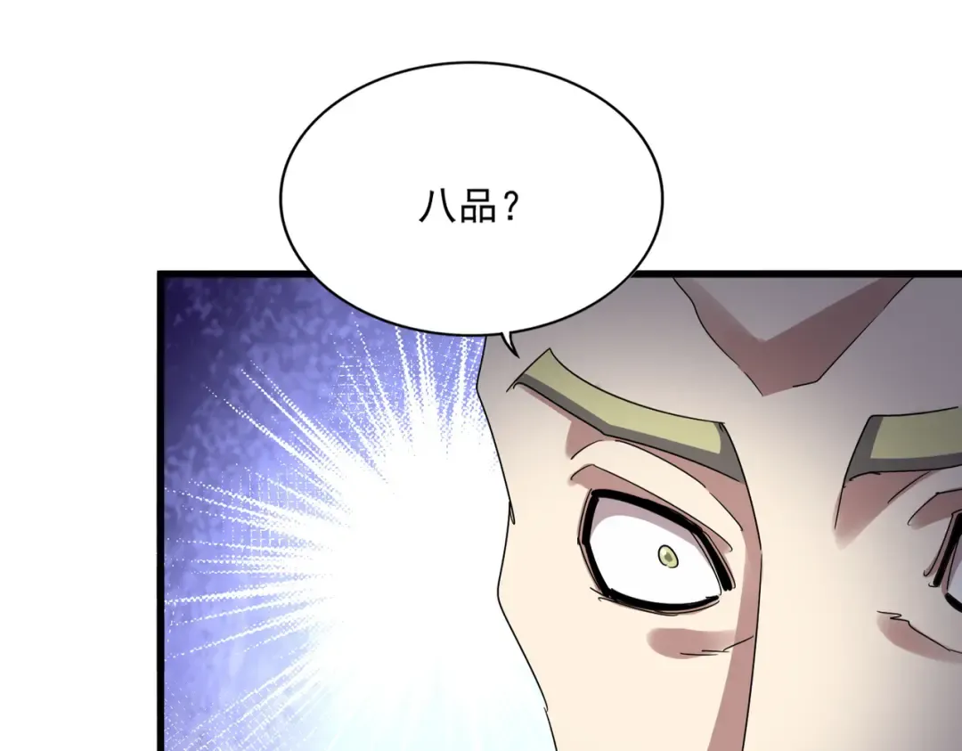 第602话 欢迎加入 第34页