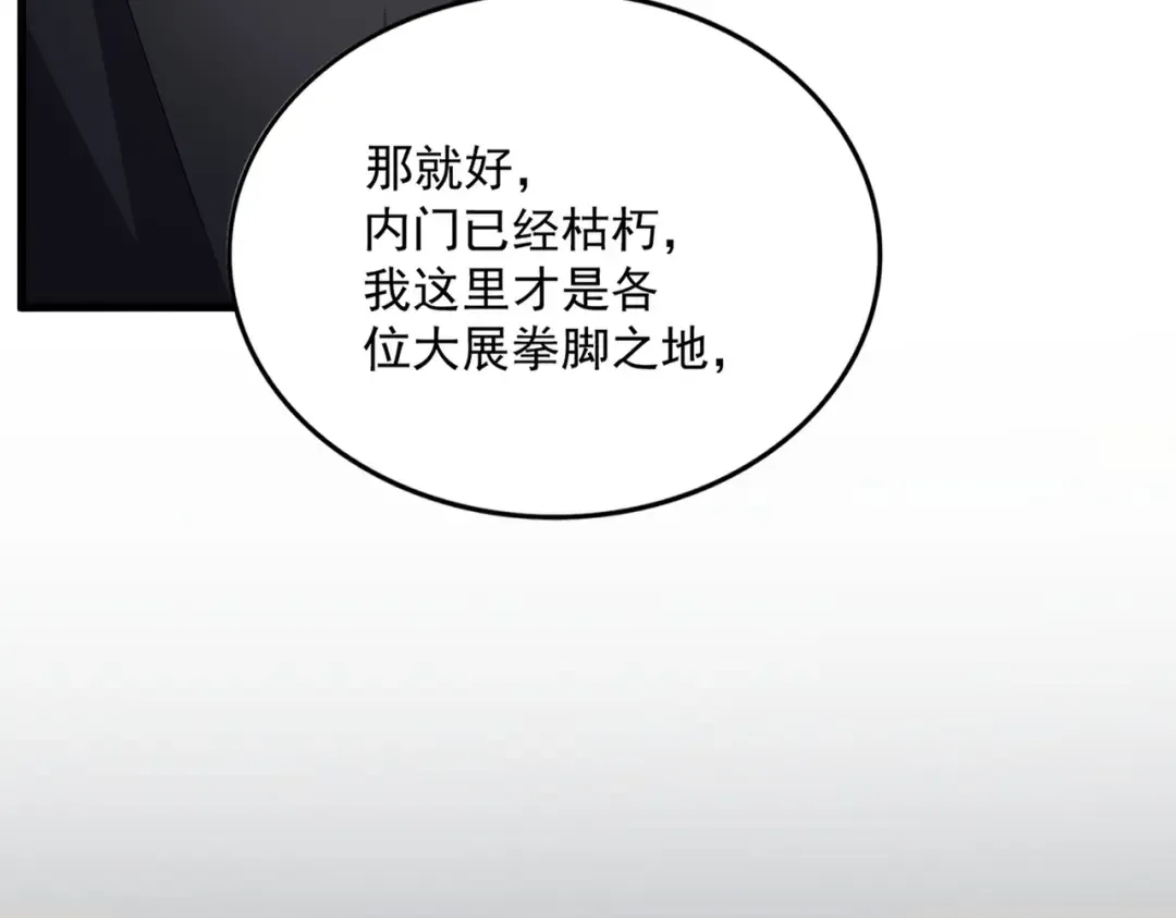 第602话 欢迎加入 第44页