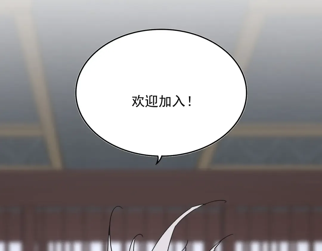 第602话 欢迎加入 第45页