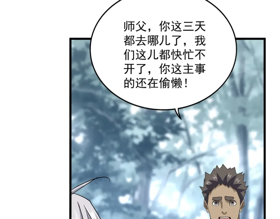 第602话 欢迎加入 第53页