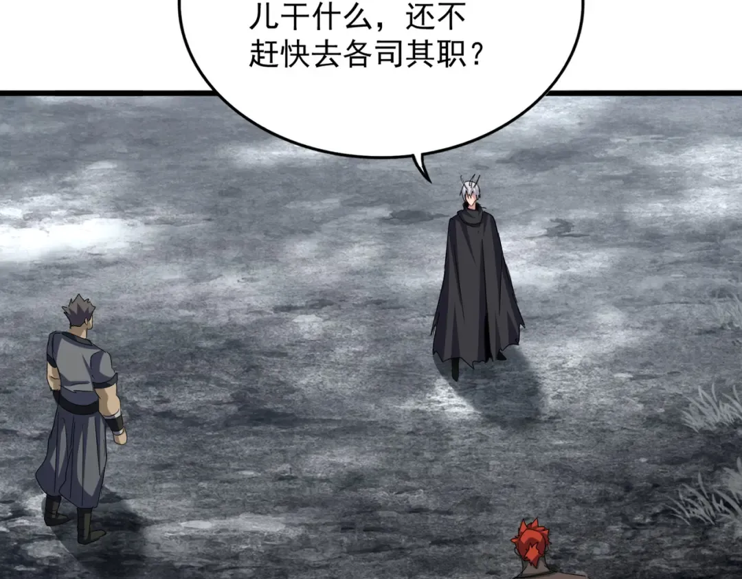第602话 欢迎加入 第66页
