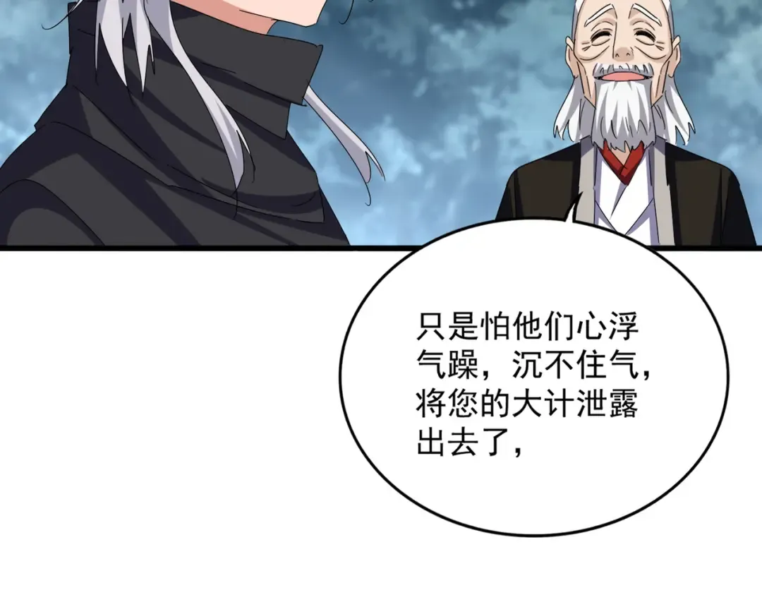 第602话 欢迎加入 第70页