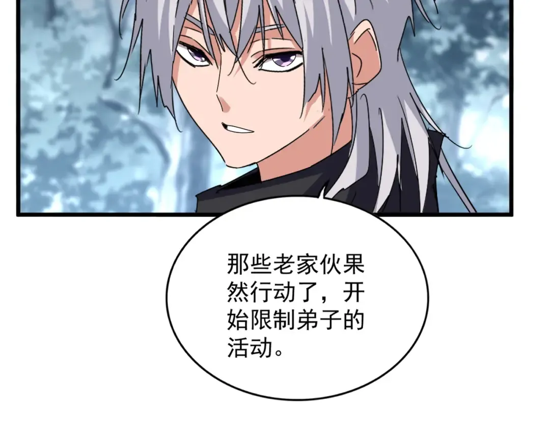 第602话 欢迎加入 第73页