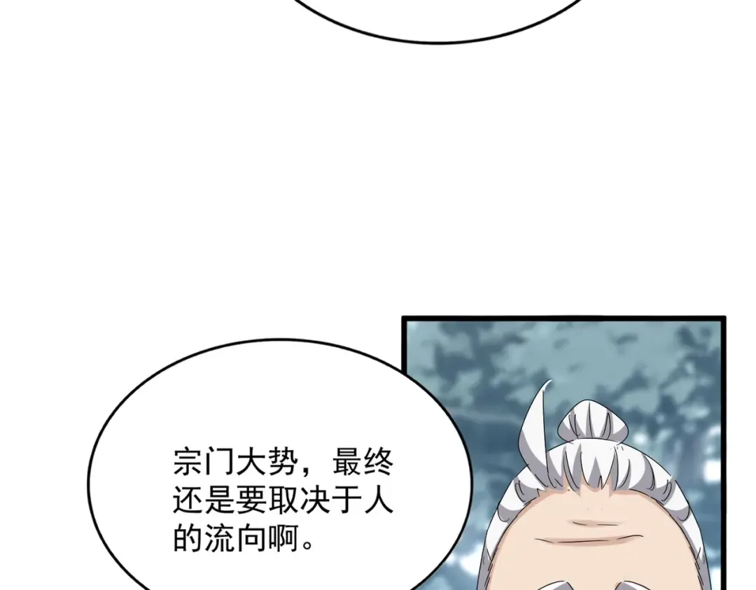 第602话 欢迎加入 第76页