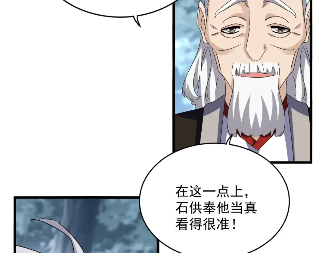 第602话 欢迎加入 第77页