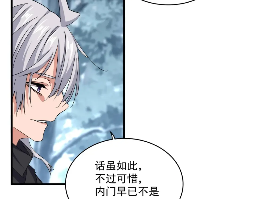第602话 欢迎加入 第78页