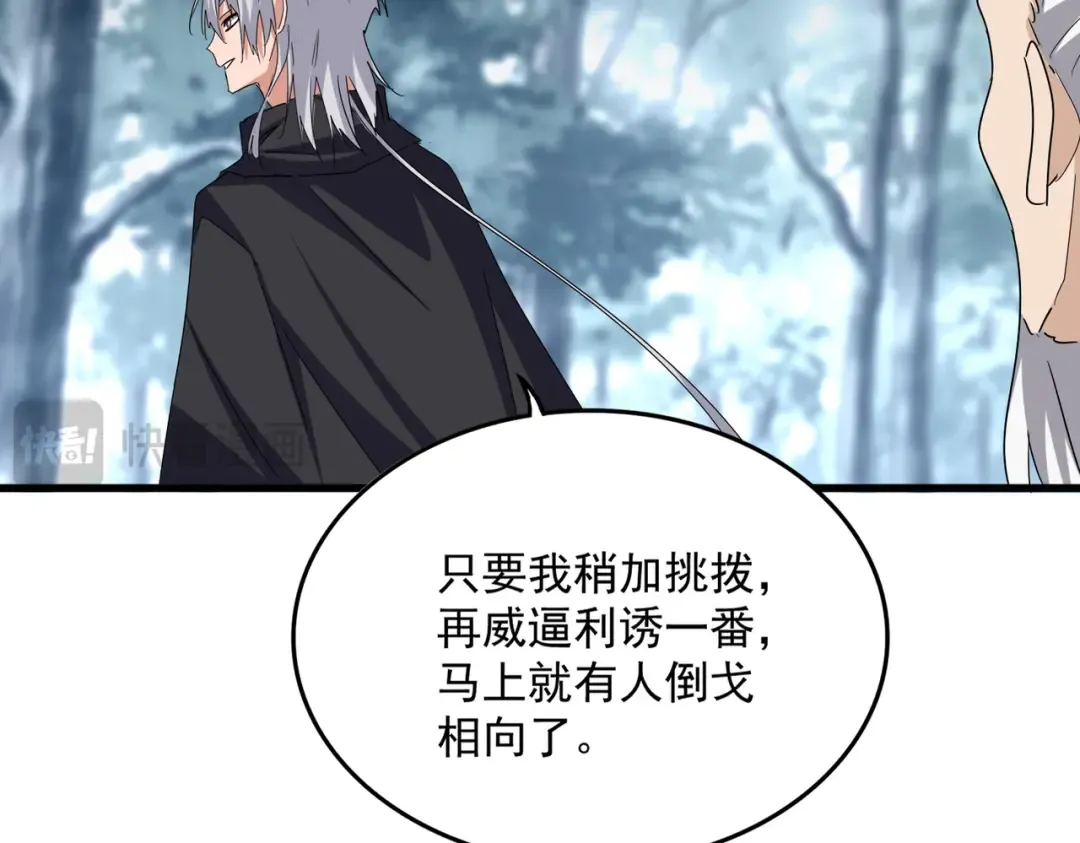 第602话 欢迎加入 第81页
