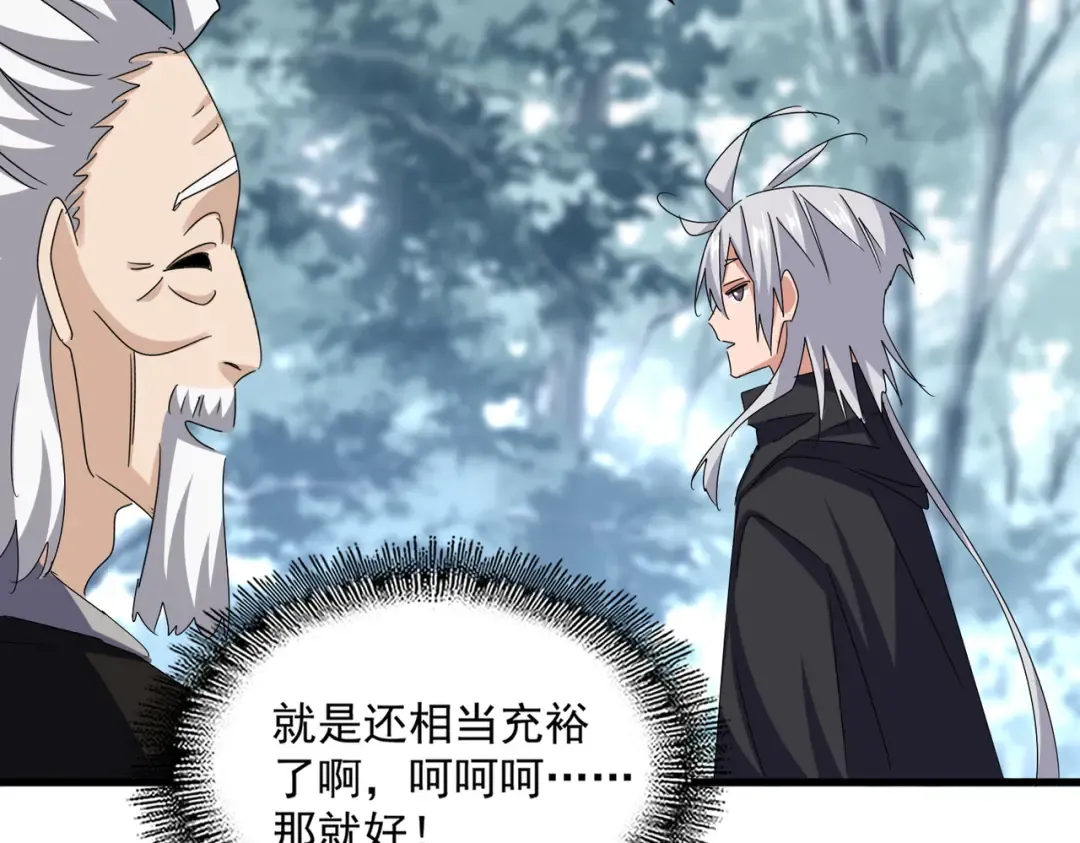 第602话 欢迎加入 第91页