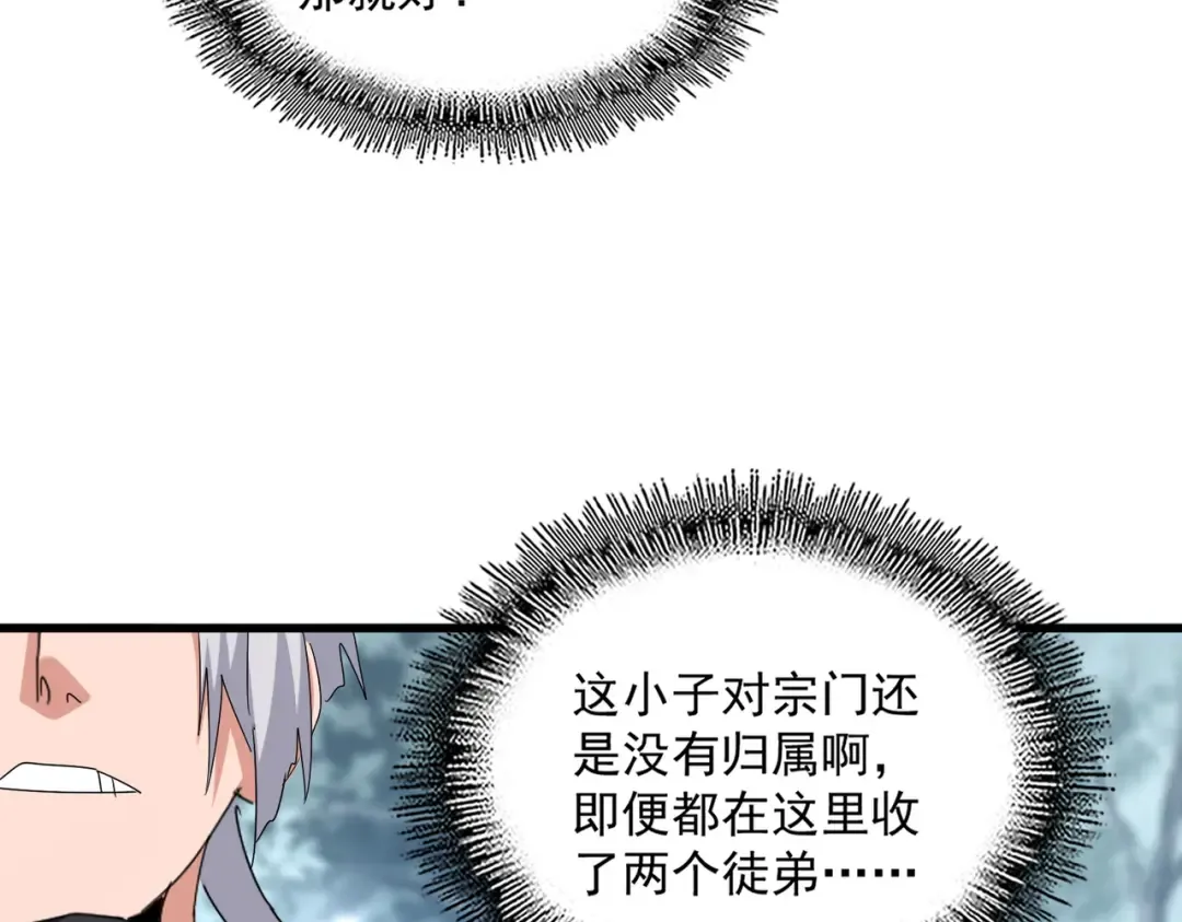 第602话 欢迎加入 第92页