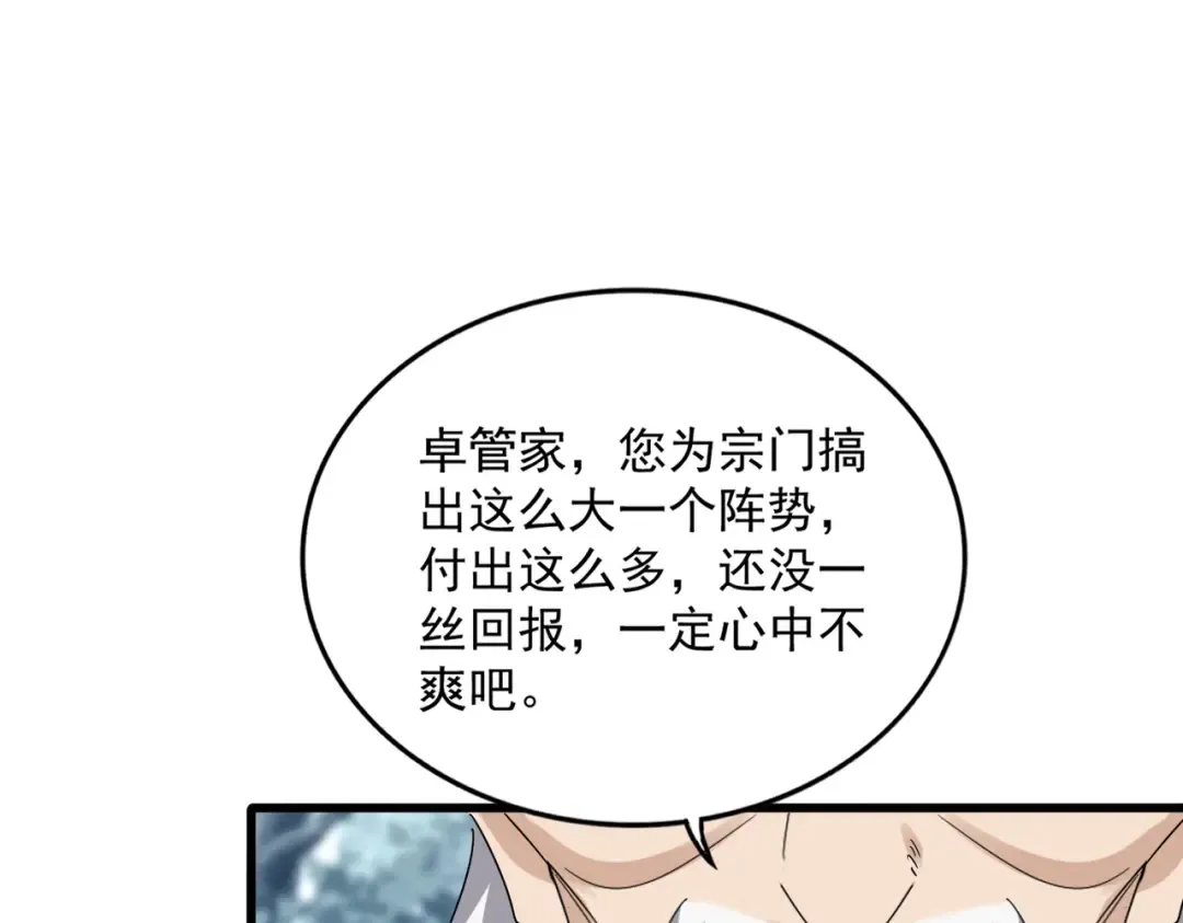 第602话 欢迎加入 第94页