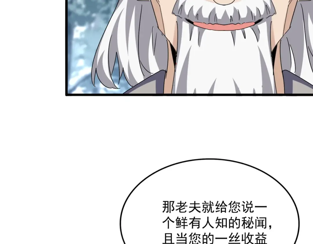 第602话 欢迎加入 第95页