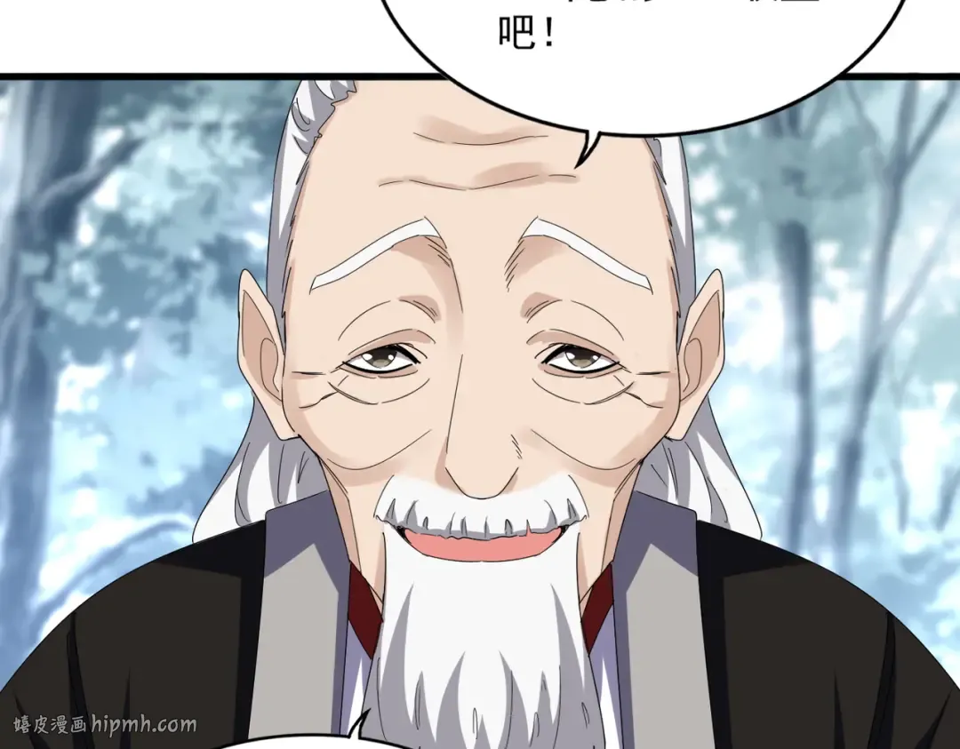 第602话 欢迎加入 第96页