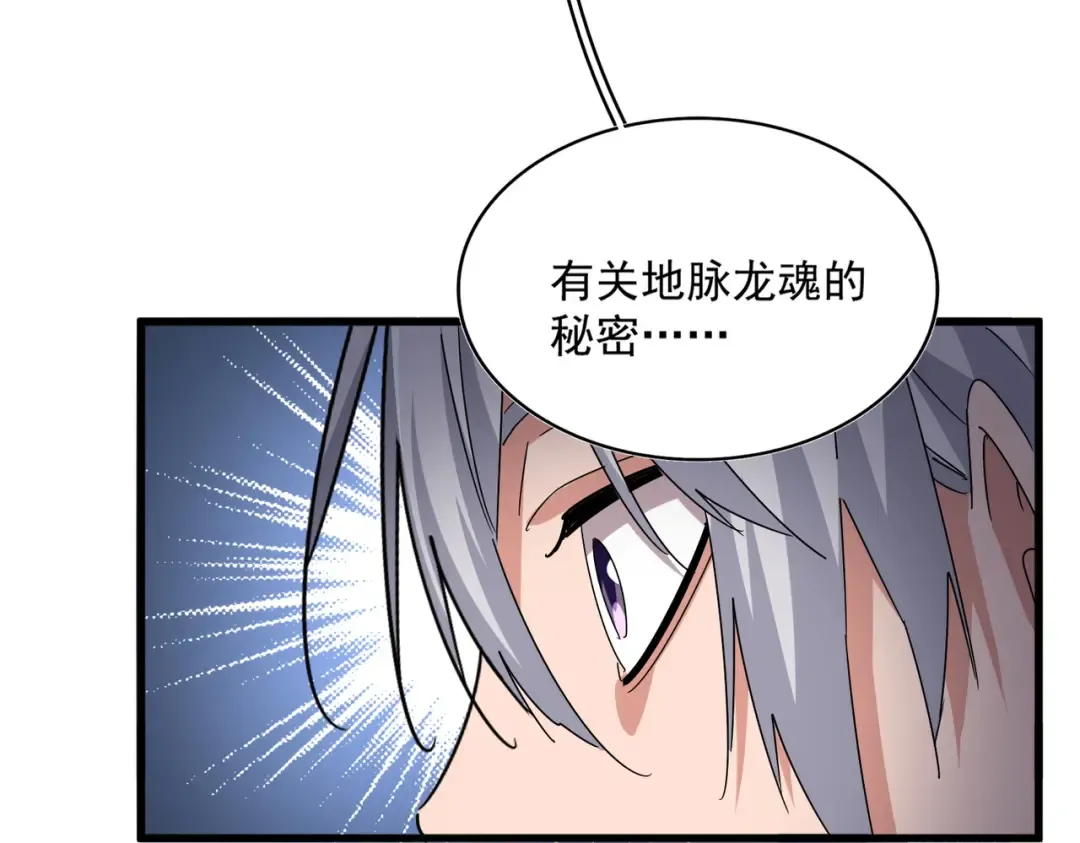 第602话 欢迎加入 第98页
