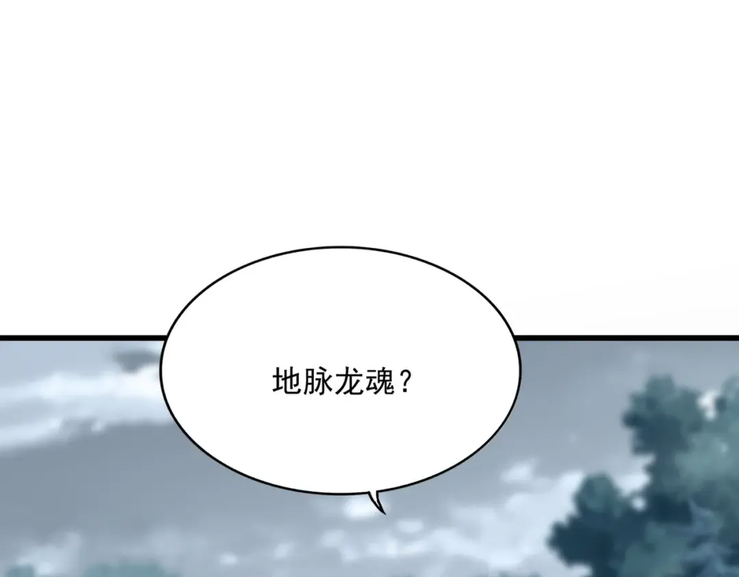 第602话 欢迎加入 第99页