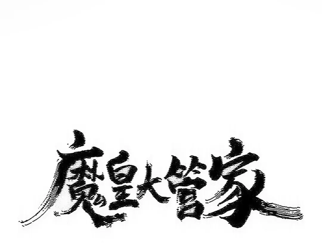 第603话 龙魂秘闻 第9页