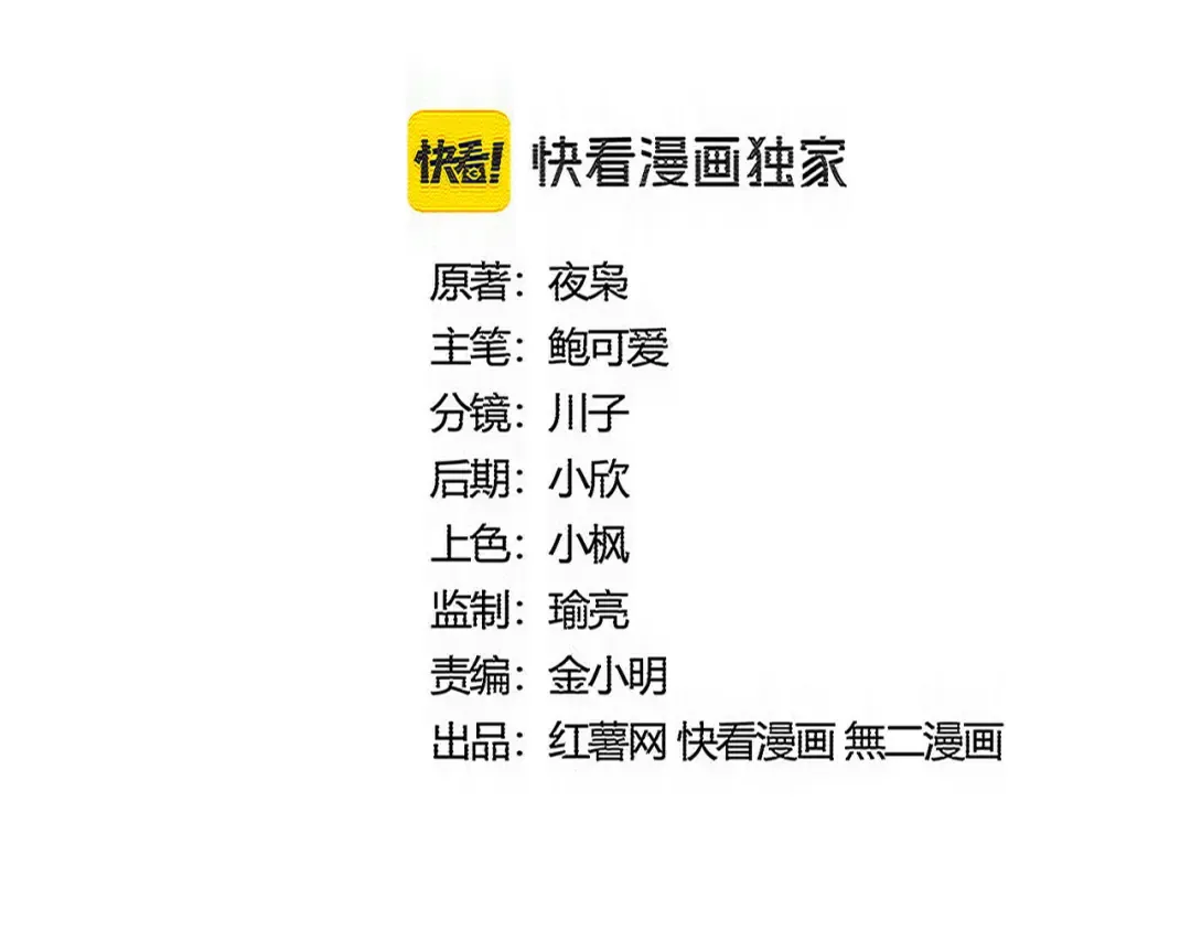 第603话 龙魂秘闻 第10页