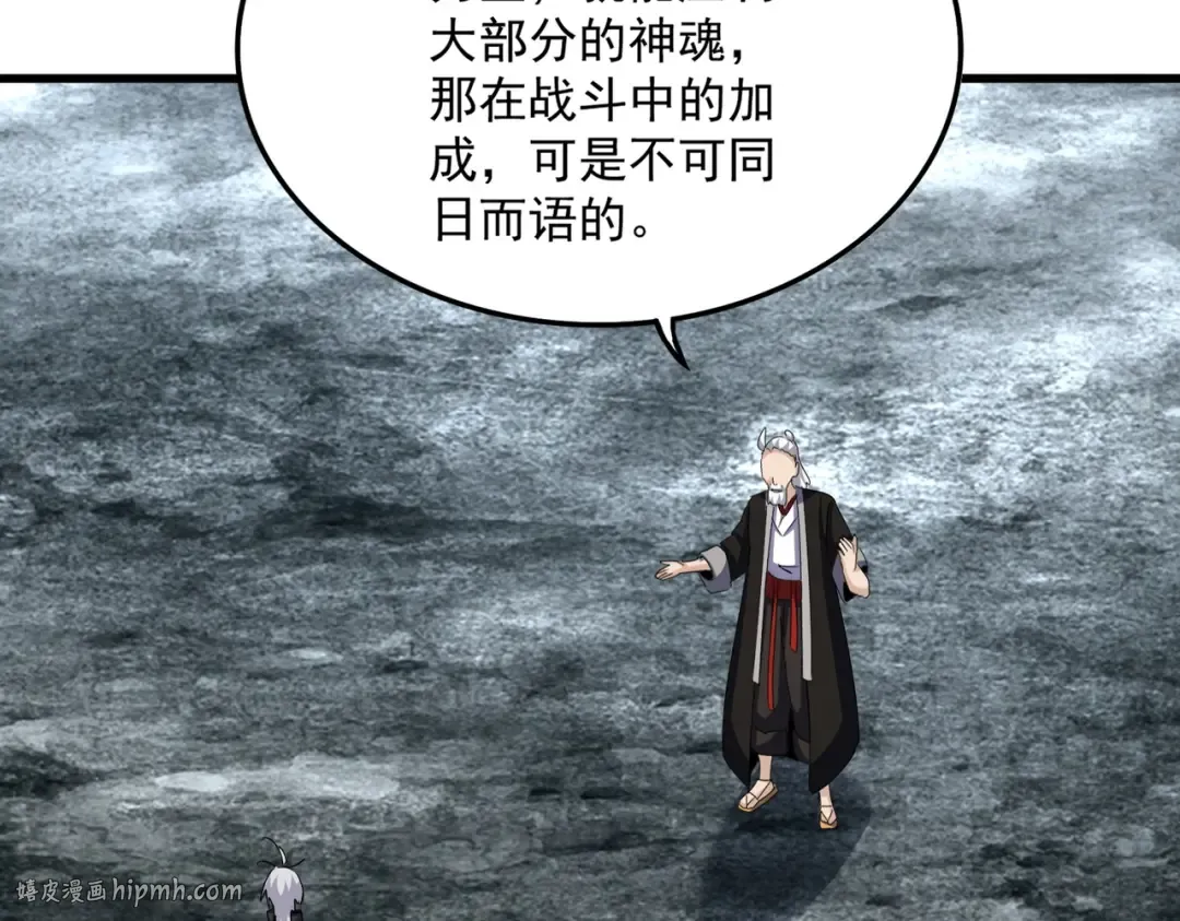 第603话 龙魂秘闻 第24页