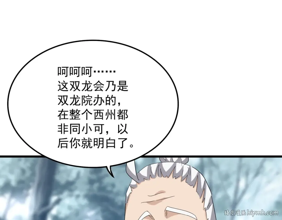 第603话 龙魂秘闻 第40页