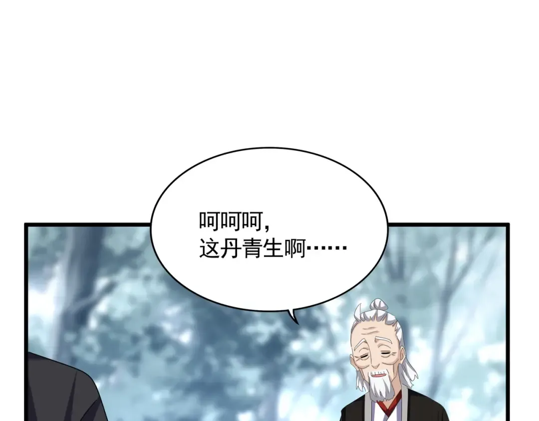 第603话 龙魂秘闻 第44页