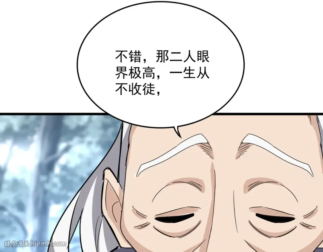 第603话 龙魂秘闻 第48页
