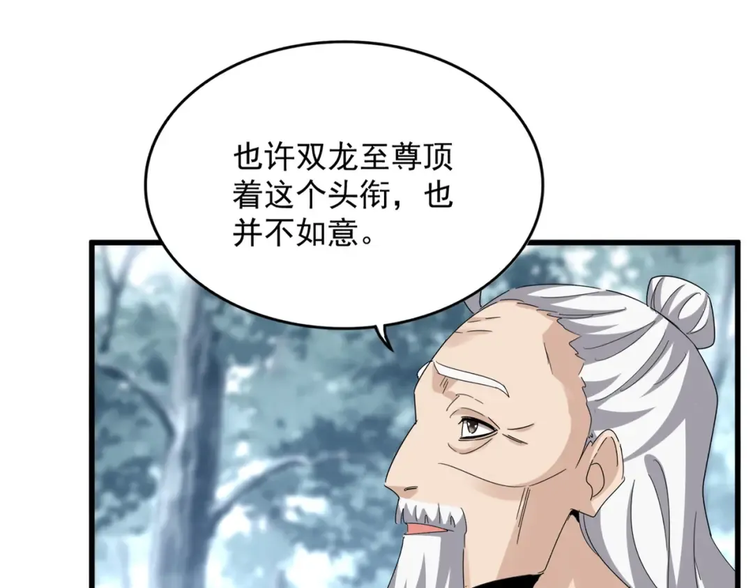 第603话 龙魂秘闻 第55页